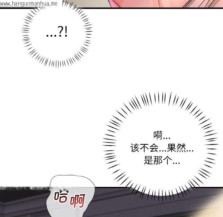 韩国漫画想要拥有她/渴望占有她韩漫_想要拥有她/渴望占有她-第1话在线免费阅读-韩国漫画-第163张图片