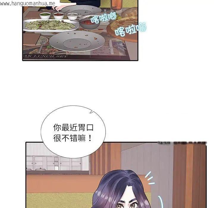 韩国漫画患得患失的爱恋/这难道是命中注定?韩漫_患得患失的爱恋/这难道是命中注定?-第17话在线免费阅读-韩国漫画-第21张图片