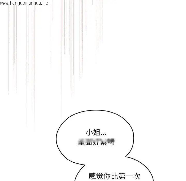 韩国漫画请把女儿交给我/老大!-请把女儿交给我!韩漫_请把女儿交给我/老大!-请把女儿交给我!-第14话在线免费阅读-韩国漫画-第29张图片