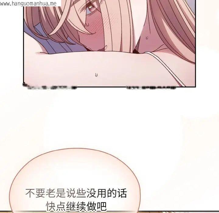 韩国漫画请把女儿交给我/老大!-请把女儿交给我!韩漫_请把女儿交给我/老大!-请把女儿交给我!-第14话在线免费阅读-韩国漫画-第76张图片