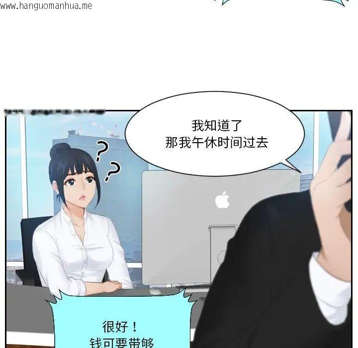 韩国漫画疑难杂症解决师/排忧大师韩漫_疑难杂症解决师/排忧大师-第25话在线免费阅读-韩国漫画-第65张图片