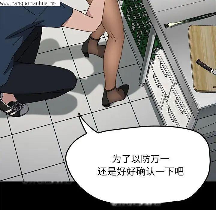 韩国漫画我家的赘婿大人/赘婿要通吃韩漫_我家的赘婿大人/赘婿要通吃-第32话在线免费阅读-韩国漫画-第19张图片