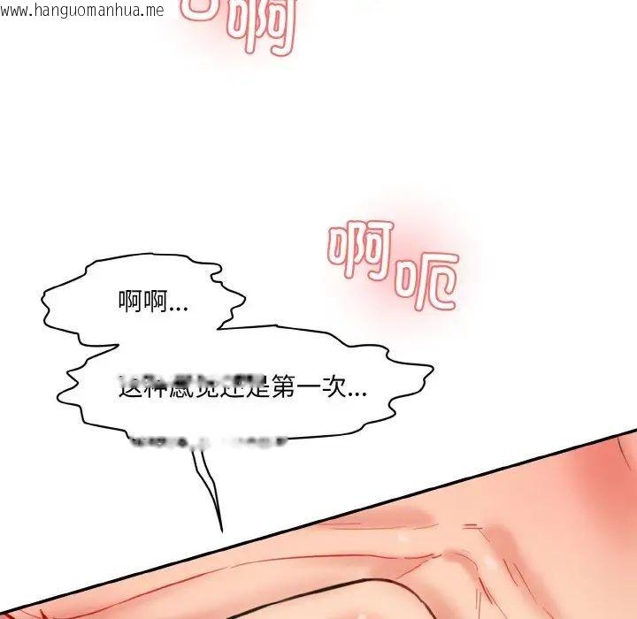 韩国漫画神秘香味研究室/情迷研究室韩漫_神秘香味研究室/情迷研究室-第16话在线免费阅读-韩国漫画-第118张图片