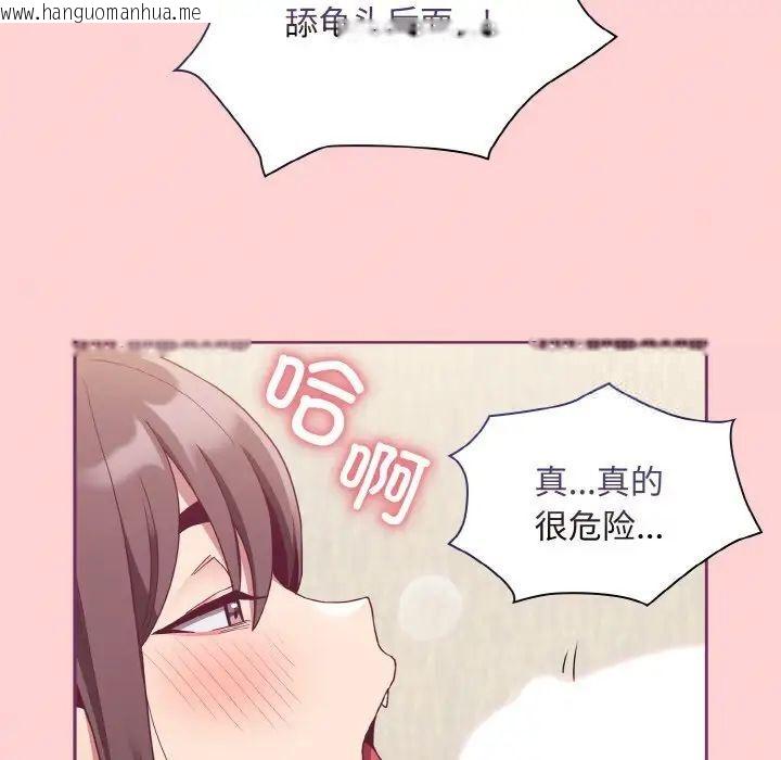 韩国漫画陌生的未婚妻/不请自来的未婚妻韩漫_陌生的未婚妻/不请自来的未婚妻-第65话在线免费阅读-韩国漫画-第77张图片