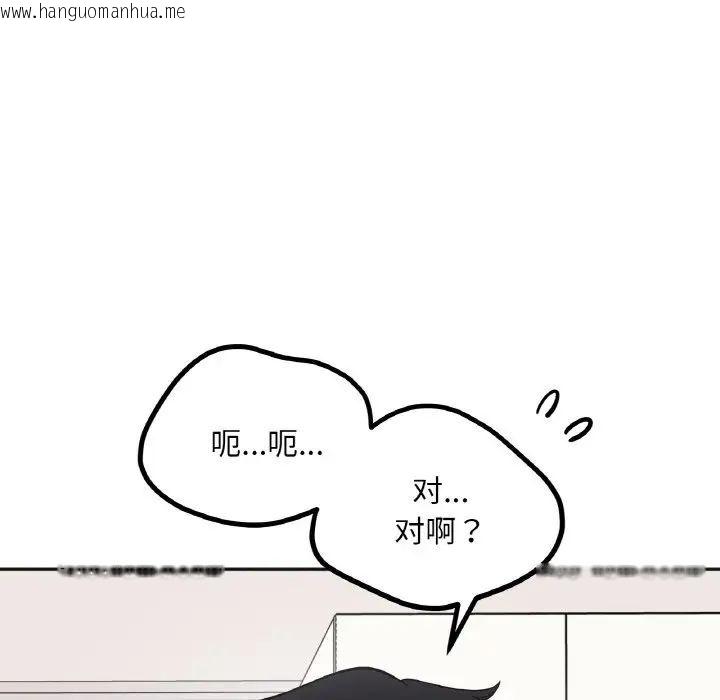 韩国漫画她才不是我姐姐韩漫_她才不是我姐姐-第10话在线免费阅读-韩国漫画-第42张图片