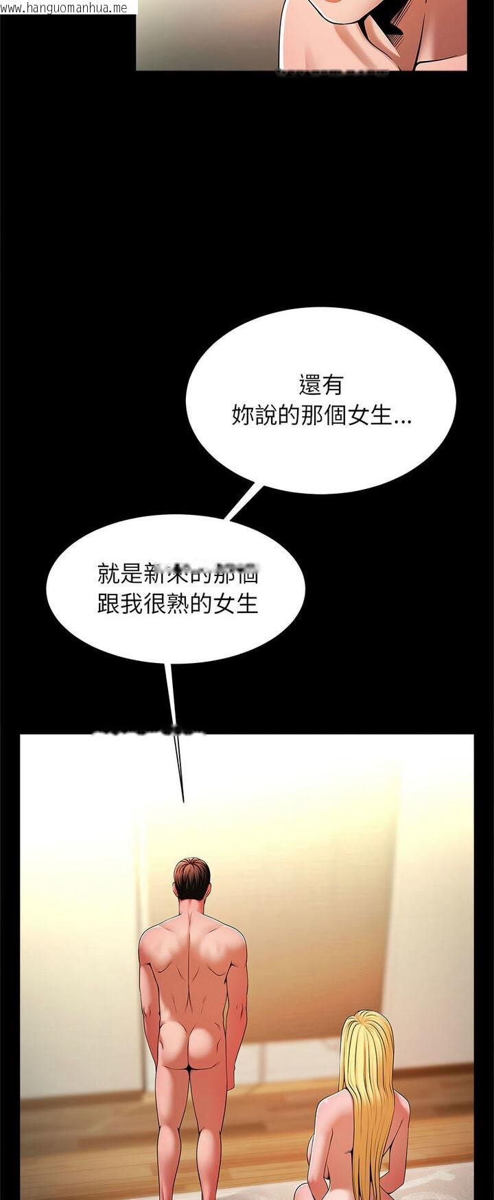 韩国漫画菜鸟教练的逆袭/逆袭之路韩漫_菜鸟教练的逆袭/逆袭之路-第12话在线免费阅读-韩国漫画-第6张图片