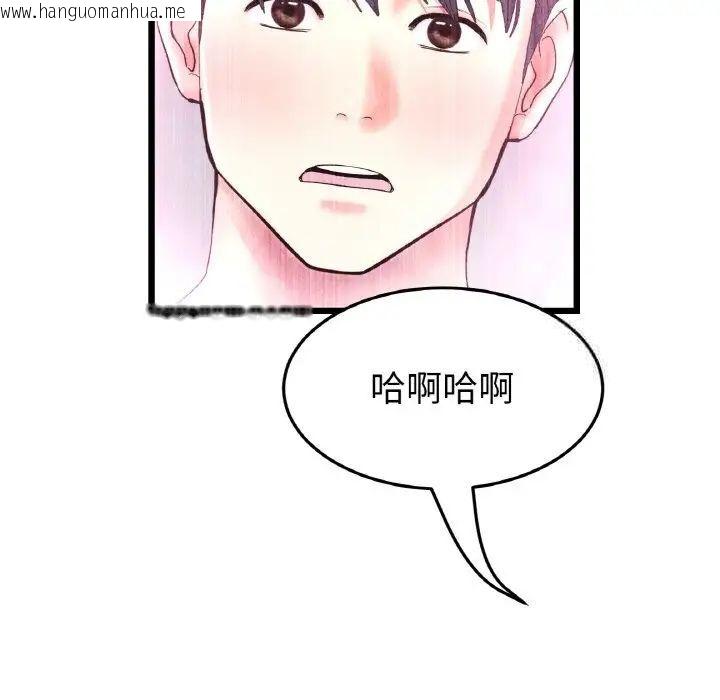 韩国漫画与初恋的危险重逢/当初恋变成继母韩漫_与初恋的危险重逢/当初恋变成继母-第42话在线免费阅读-韩国漫画-第93张图片