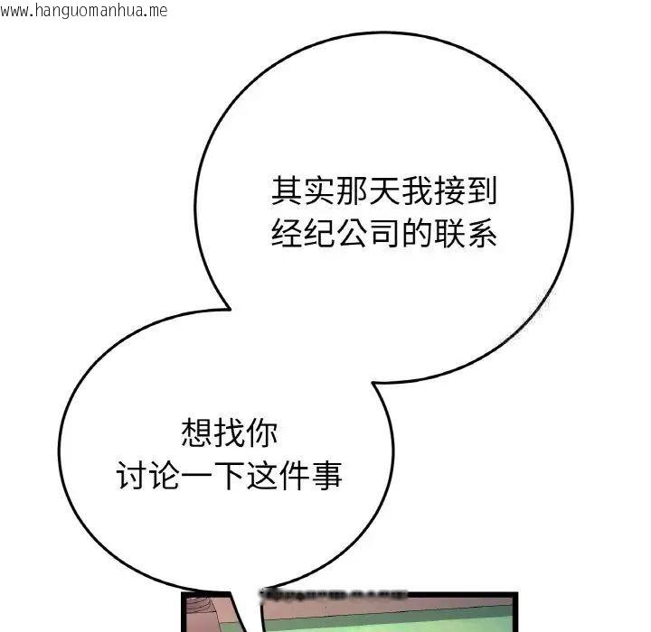 韩国漫画与初恋的危险重逢/当初恋变成继母韩漫_与初恋的危险重逢/当初恋变成继母-第41话在线免费阅读-韩国漫画-第64张图片