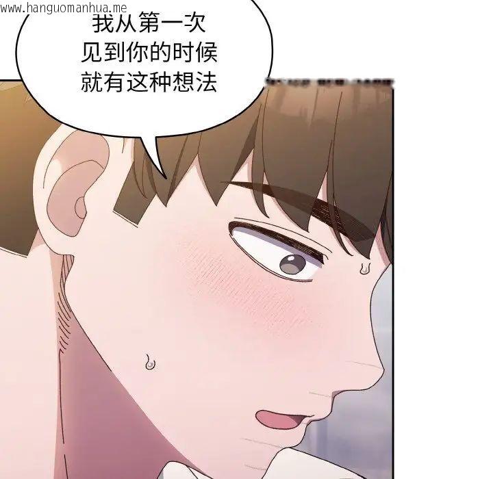 韩国漫画请把女儿交给我/老大!-请把女儿交给我!韩漫_请把女儿交给我/老大!-请把女儿交给我!-第14话在线免费阅读-韩国漫画-第68张图片