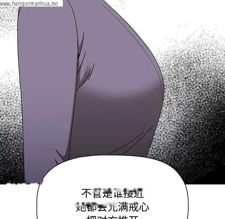 韩国漫画小孩子才做选择韩漫_小孩子才做选择-第84话在线免费阅读-韩国漫画-第123张图片