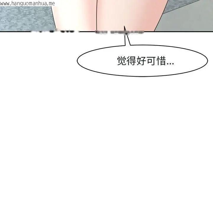 韩国漫画危险的请托/我的女儿就拜托你了韩漫_危险的请托/我的女儿就拜托你了-第7话在线免费阅读-韩国漫画-第165张图片