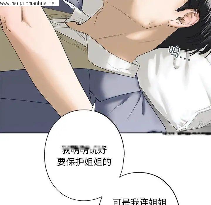 韩国漫画不要欺负我姐姐/我的继姐韩漫_不要欺负我姐姐/我的继姐-第4话在线免费阅读-韩国漫画-第149张图片