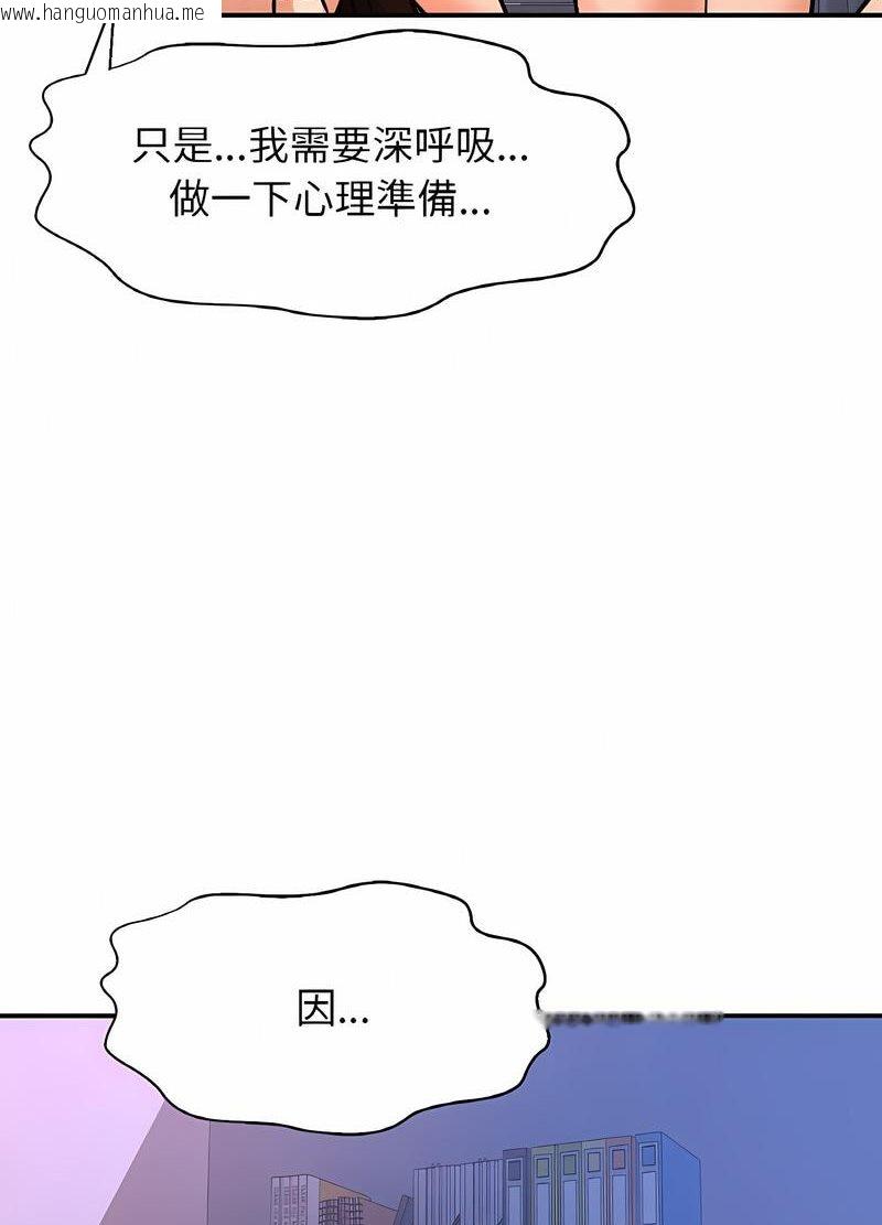 韩国漫画让人火大的她/我的女王韩漫_让人火大的她/我的女王-第10话在线免费阅读-韩国漫画-第146张图片