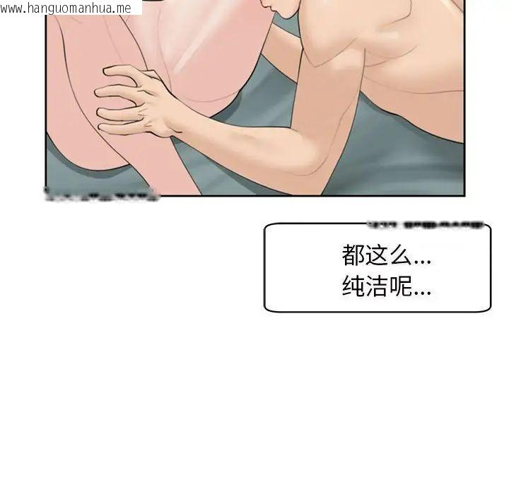 韩国漫画危险的请托/我的女儿就拜托你了韩漫_危险的请托/我的女儿就拜托你了-第7话在线免费阅读-韩国漫画-第10张图片