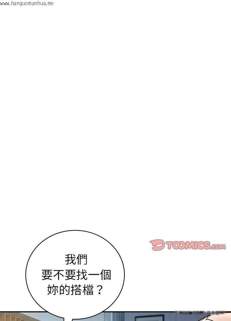 韩国漫画回不去的婚姻韩漫_回不去的婚姻-第3话在线免费阅读-韩国漫画-第59张图片