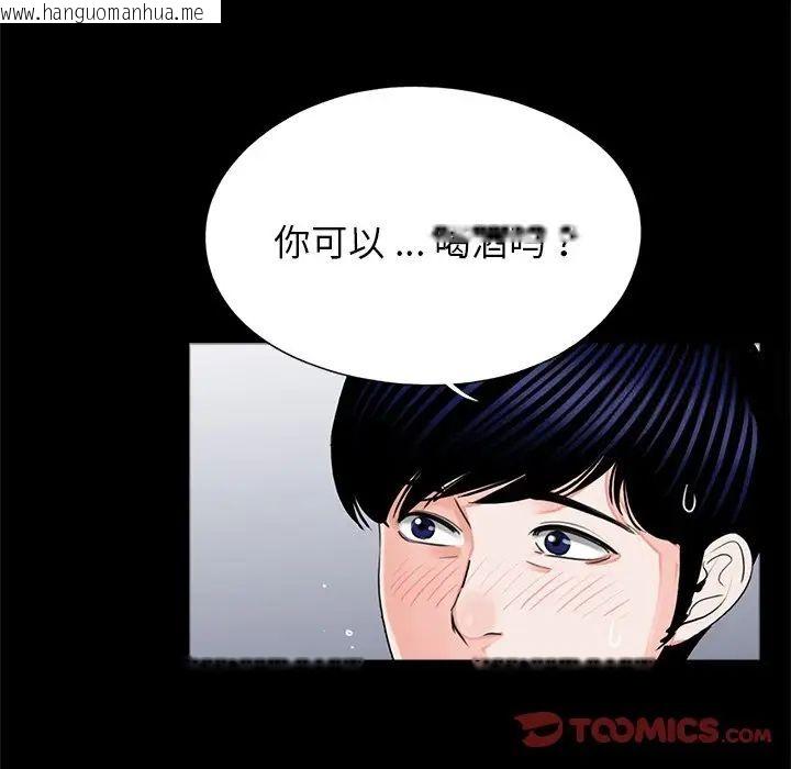 韩国漫画传宗接代好困难/借子韩漫_传宗接代好困难/借子-第26话在线免费阅读-韩国漫画-第38张图片