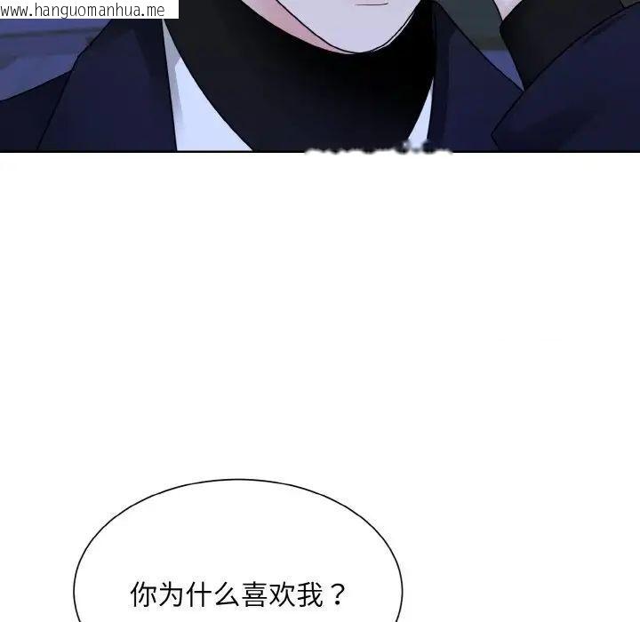 韩国漫画眷恋韩漫_眷恋-第18话在线免费阅读-韩国漫画-第37张图片