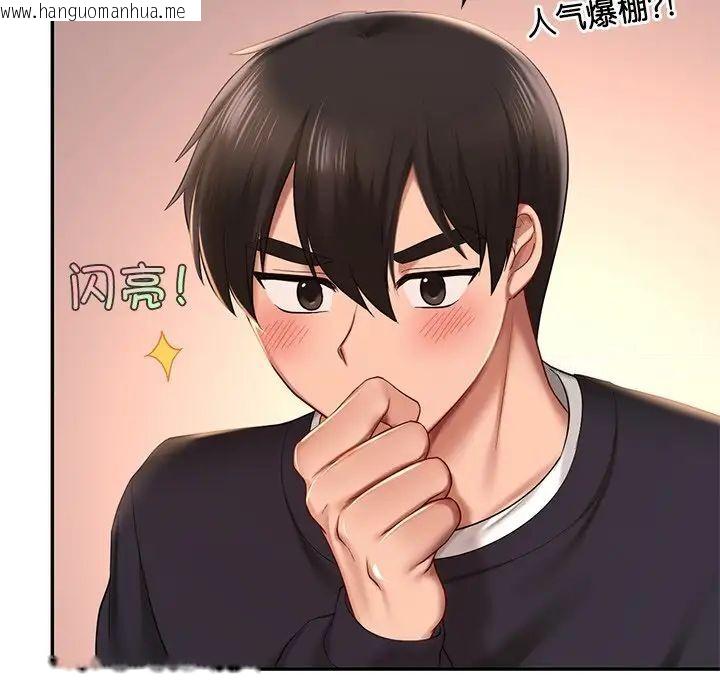 韩国漫画爱的游乐园/游乐园男女韩漫_爱的游乐园/游乐园男女-第7话在线免费阅读-韩国漫画-第89张图片