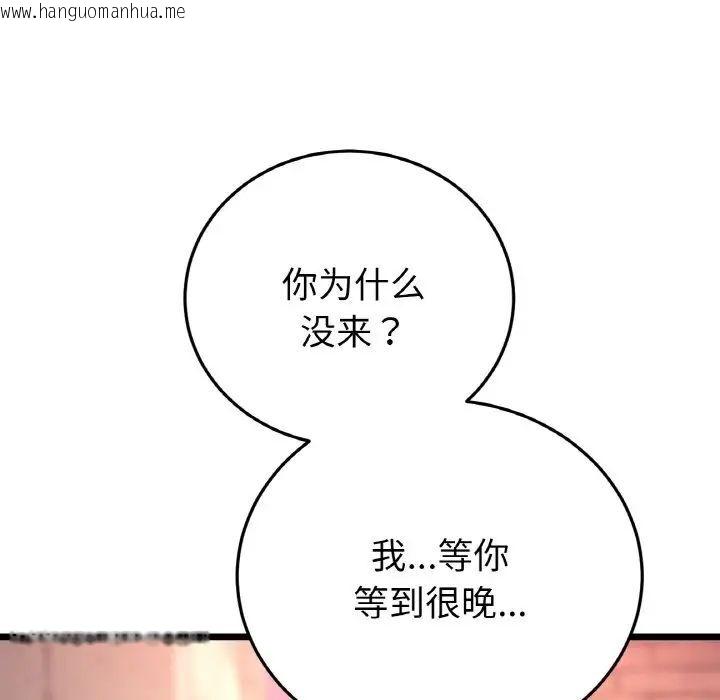 韩国漫画与初恋的危险重逢/当初恋变成继母韩漫_与初恋的危险重逢/当初恋变成继母-第41话在线免费阅读-韩国漫画-第5张图片