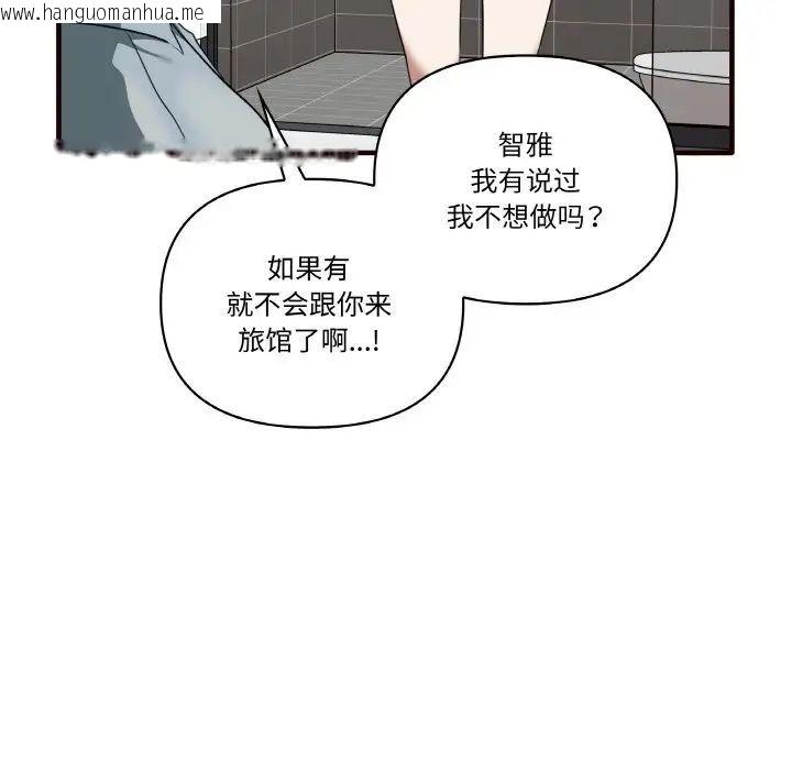 韩国漫画其实我很喜欢你韩漫_其实我很喜欢你-第29话在线免费阅读-韩国漫画-第134张图片