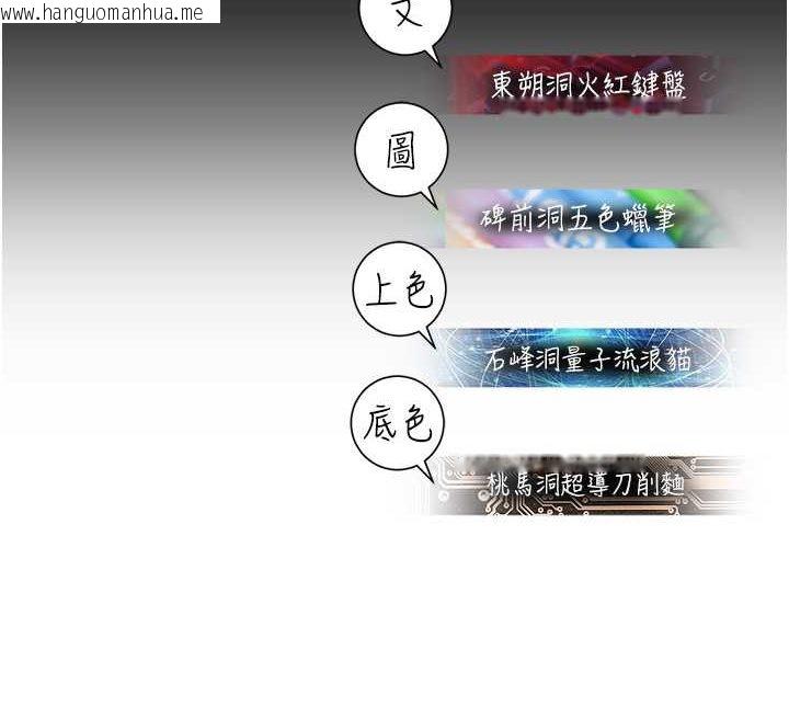 韩国漫画命运湿乐园韩漫_命运湿乐园-第38话-可以…吻妳吗?在线免费阅读-韩国漫画-第118张图片