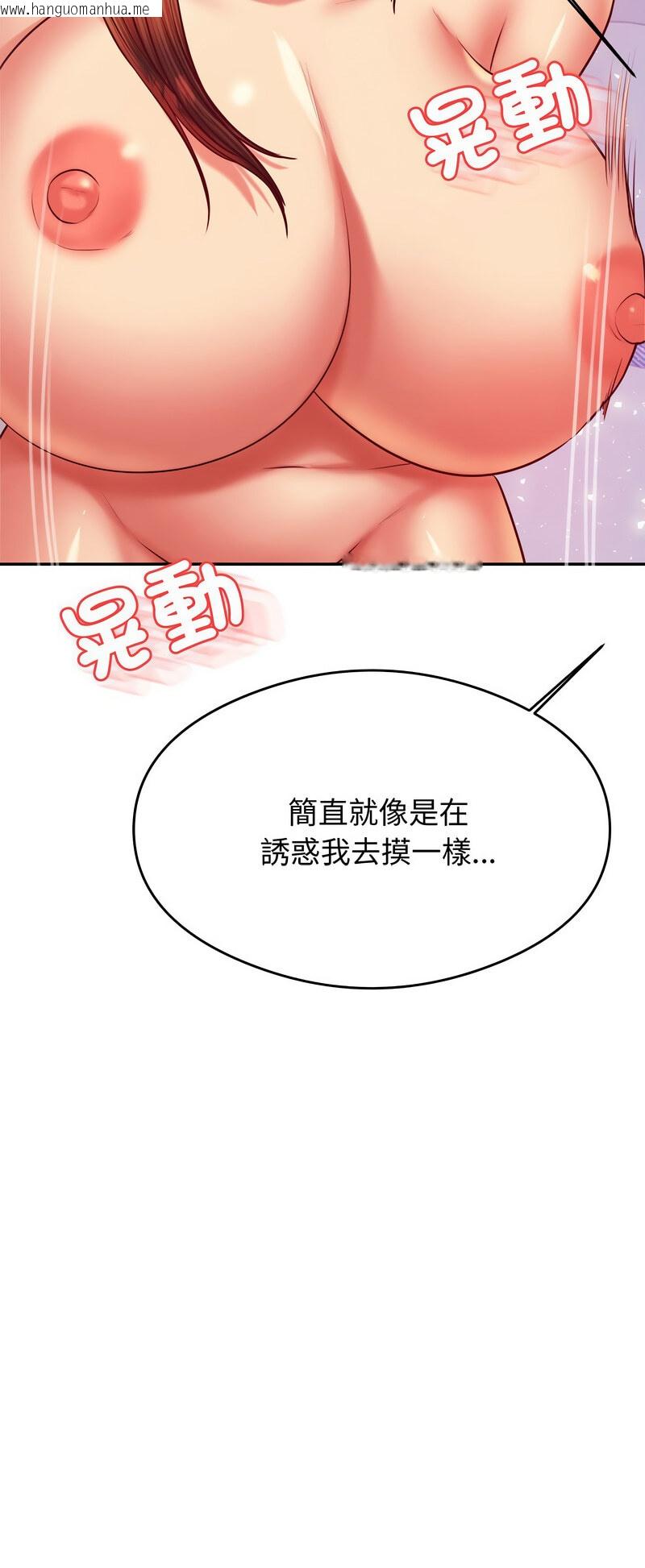 韩国漫画老师的课外教学/我的专属老师韩漫_老师的课外教学/我的专属老师-第27话在线免费阅读-韩国漫画-第44张图片