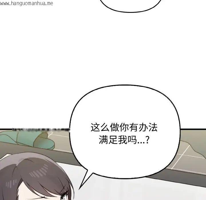 韩国漫画其实我很喜欢你韩漫_其实我很喜欢你-第30话在线免费阅读-韩国漫画-第115张图片