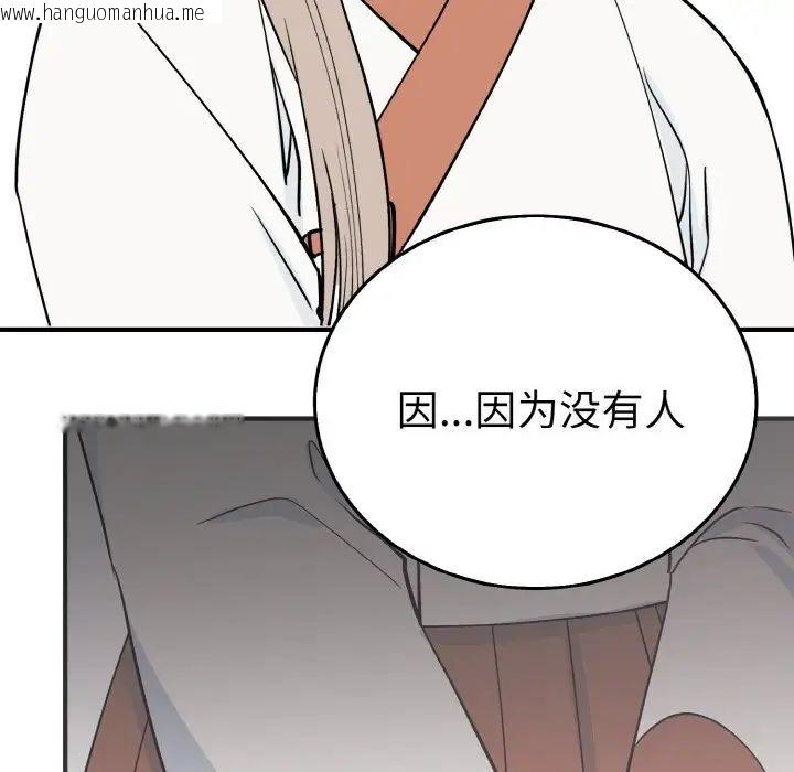 韩国漫画毒酒韩漫_毒酒-第5话在线免费阅读-韩国漫画-第56张图片