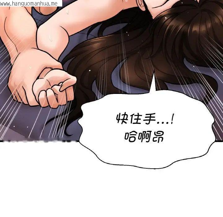 韩国漫画让人火大的她/我的女王韩漫_让人火大的她/我的女王-第11话在线免费阅读-韩国漫画-第138张图片