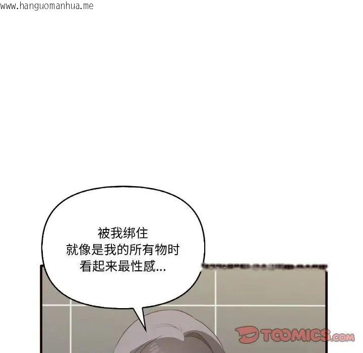 韩国漫画其实我很喜欢你韩漫_其实我很喜欢你-第29话在线免费阅读-韩国漫画-第105张图片