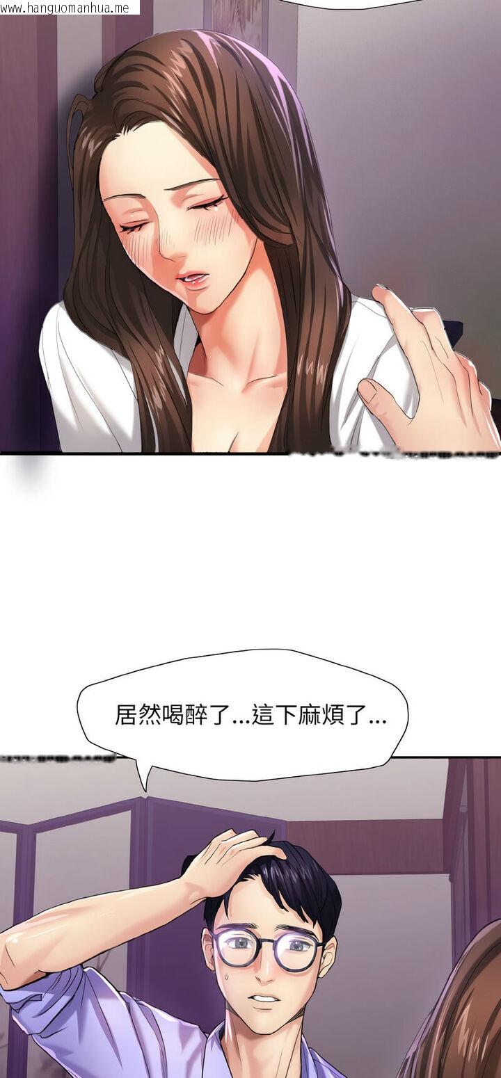 韩国漫画坏女人/了不起的她韩漫_坏女人/了不起的她-第6话在线免费阅读-韩国漫画-第2张图片