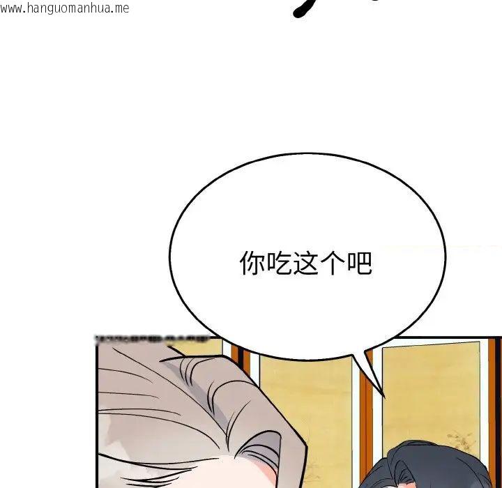 韩国漫画毒酒韩漫_毒酒-第5话在线免费阅读-韩国漫画-第80张图片