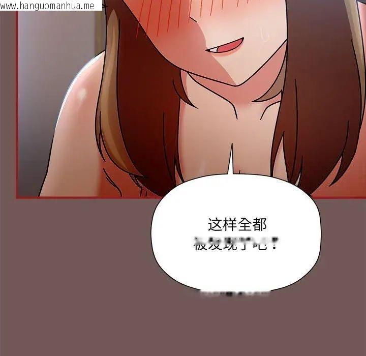 韩国漫画欢迎加入粉丝团！/粉丝招募中！韩漫_欢迎加入粉丝团！/粉丝招募中！-第44话在线免费阅读-韩国漫画-第40张图片