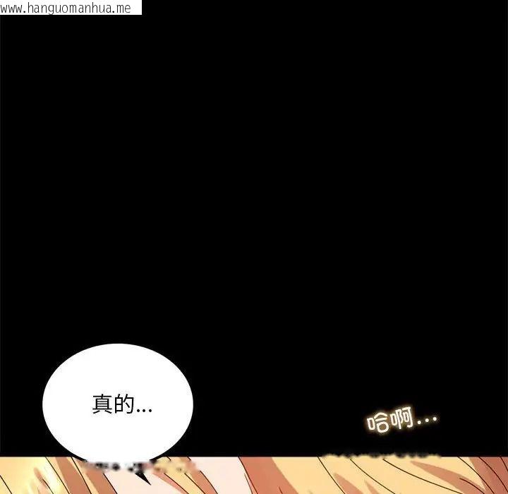 韩国漫画完美妻子的背叛/背叛的开始韩漫_完美妻子的背叛/背叛的开始-第13话在线免费阅读-韩国漫画-第20张图片