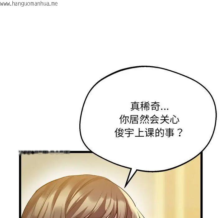 韩国漫画超人气美术家教/上门男家教韩漫_超人气美术家教/上门男家教-第14话在线免费阅读-韩国漫画-第120张图片