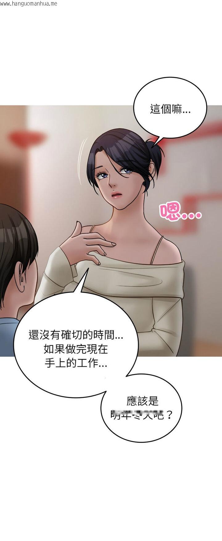 韩国漫画寄生教授家/借住教授家韩漫_寄生教授家/借住教授家-第34话在线免费阅读-韩国漫画-第18张图片