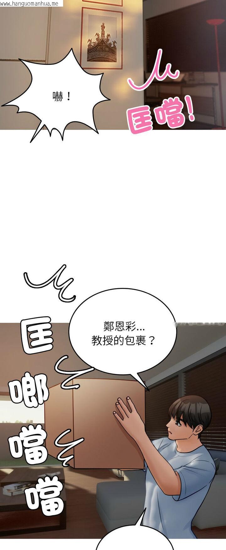 韩国漫画寄生教授家/借住教授家韩漫_寄生教授家/借住教授家-第34话在线免费阅读-韩国漫画-第37张图片