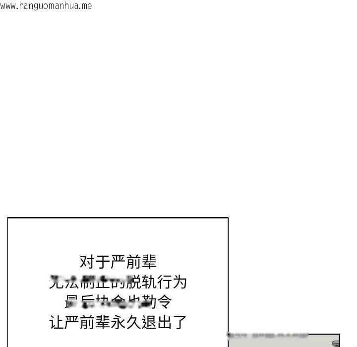 韩国漫画一杆入洞/一杆进洞韩漫_一杆入洞/一杆进洞-第9话在线免费阅读-韩国漫画-第41张图片