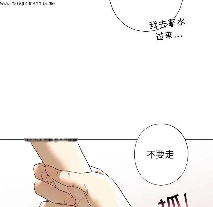 韩国漫画不要欺负我姐姐/我的继姐韩漫_不要欺负我姐姐/我的继姐-第4话在线免费阅读-韩国漫画-第157张图片