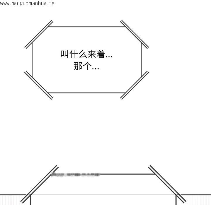 韩国漫画返乡后的春天/要在乡下一起生活吗？韩漫_返乡后的春天/要在乡下一起生活吗？-第1话在线免费阅读-韩国漫画-第256张图片