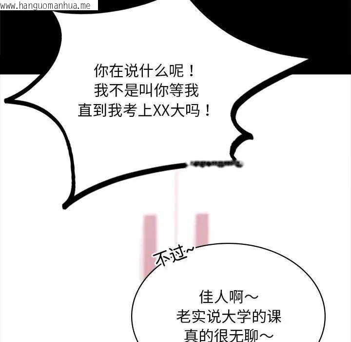 韩国漫画爱的游乐园/游乐园男女韩漫_爱的游乐园/游乐园男女-第7话在线免费阅读-韩国漫画-第44张图片