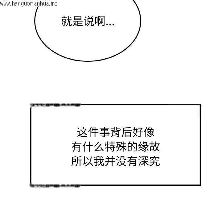 韩国漫画与初恋的危险重逢/当初恋变成继母韩漫_与初恋的危险重逢/当初恋变成继母-第41话在线免费阅读-韩国漫画-第139张图片