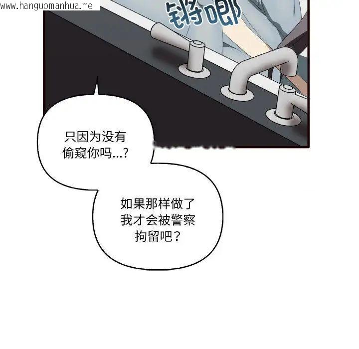 韩国漫画其实我很喜欢你韩漫_其实我很喜欢你-第29话在线免费阅读-韩国漫画-第12张图片