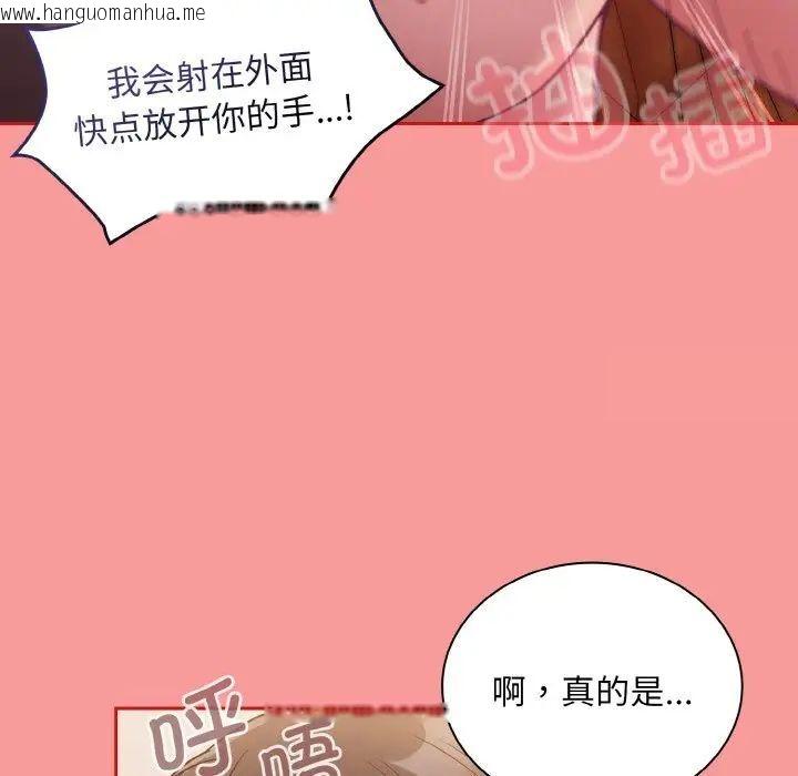 韩国漫画陌生的未婚妻/不请自来的未婚妻韩漫_陌生的未婚妻/不请自来的未婚妻-第64话在线免费阅读-韩国漫画-第116张图片