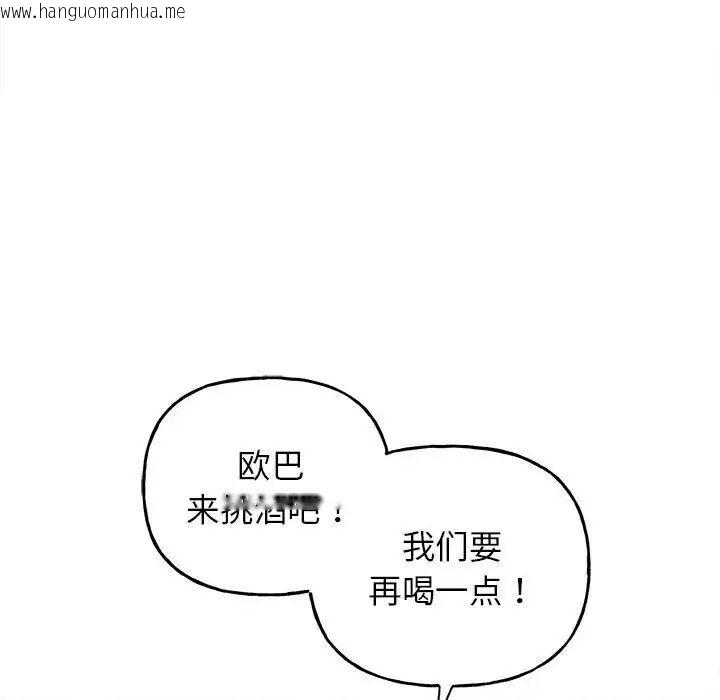 韩国漫画双面人韩漫_双面人-第4话在线免费阅读-韩国漫画-第22张图片