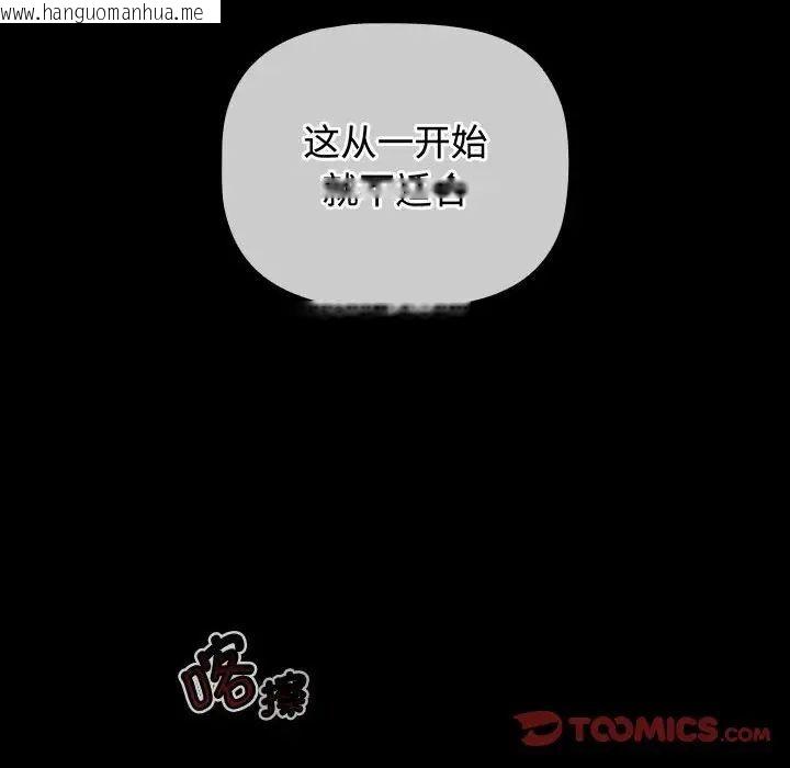 韩国漫画小孩子才做选择韩漫_小孩子才做选择-第84话在线免费阅读-韩国漫画-第92张图片