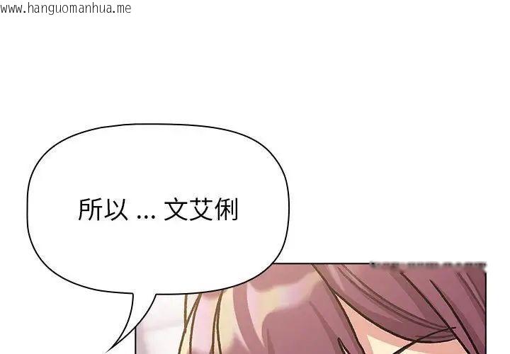 韩国漫画分组换换爱韩漫_分组换换爱-第98话在线免费阅读-韩国漫画-第1张图片