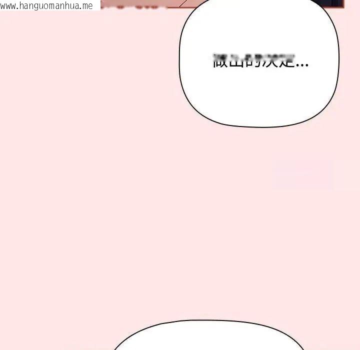 韩国漫画小孩子才做选择韩漫_小孩子才做选择-第84话在线免费阅读-韩国漫画-第174张图片