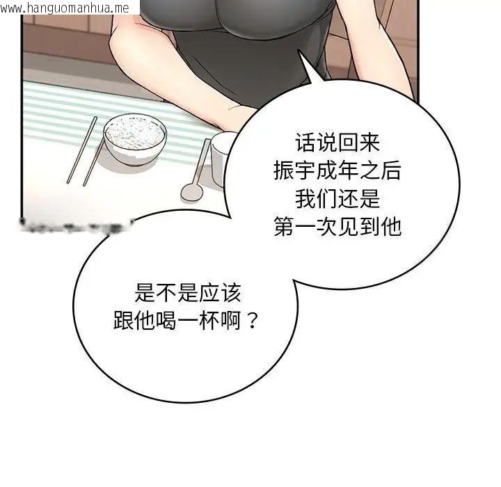 韩国漫画返乡后的春天/要在乡下一起生活吗？韩漫_返乡后的春天/要在乡下一起生活吗？-第2话在线免费阅读-韩国漫画-第150张图片