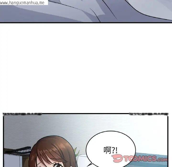 韩国漫画年轻代表/不该爱上你韩漫_年轻代表/不该爱上你-第6话在线免费阅读-韩国漫画-第117张图片